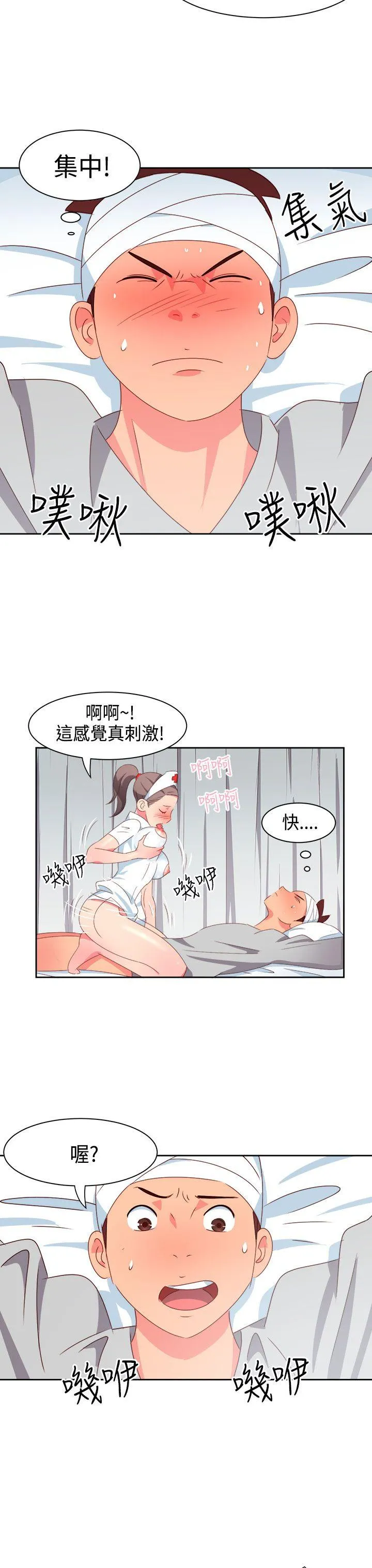 情欲灵药 - 第18话 - page 12