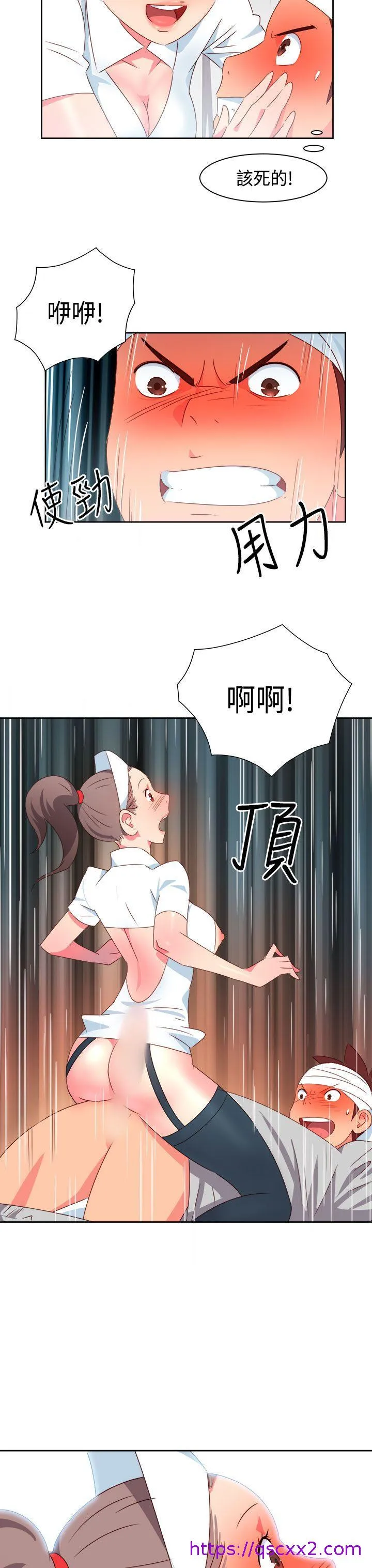 情欲灵药 - 第18话 - page 17