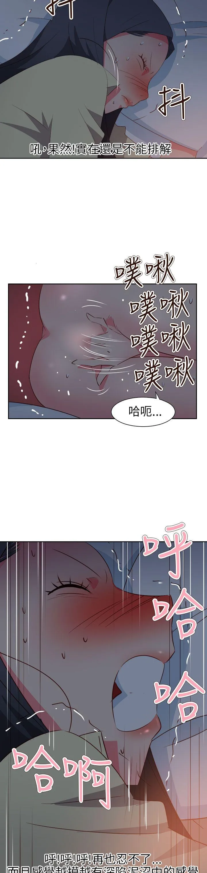 情欲灵药 - 第60话 - page 3