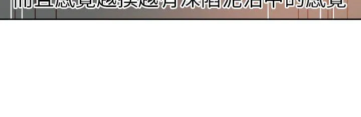 情欲灵药 - 第60话 - page 4