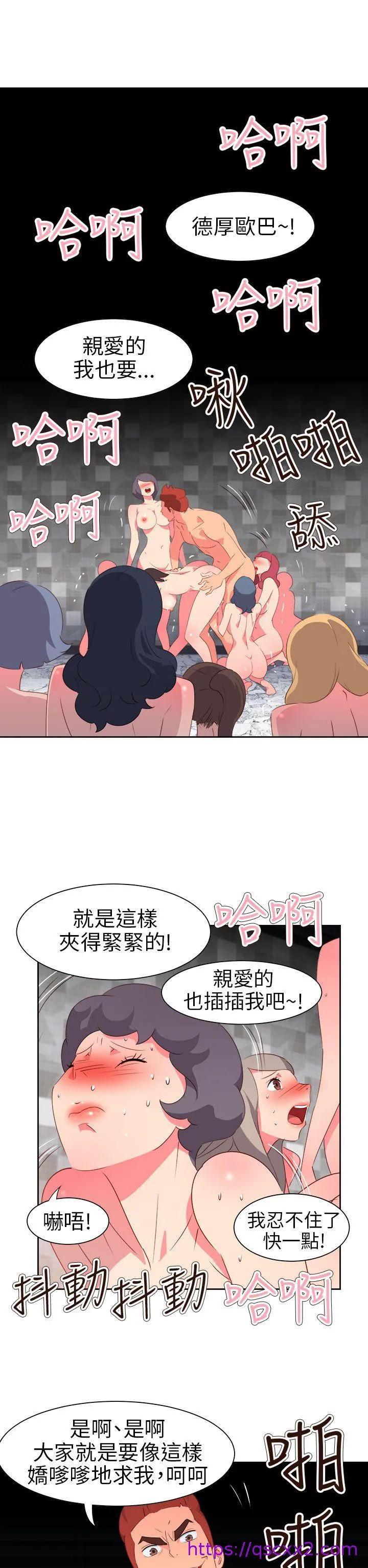 情欲灵药 - 第60话 - page 9
