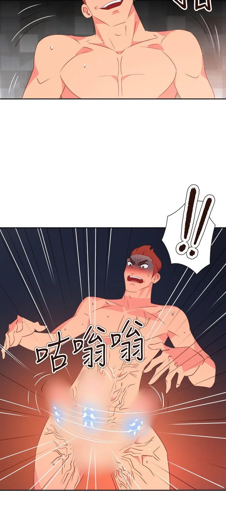 情欲灵药 - 第60话 - page 10