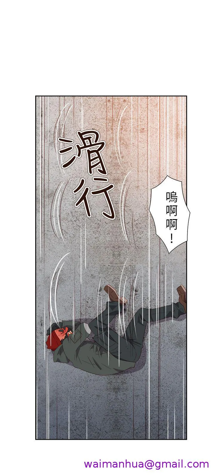 情欲灵药 - 第60话 - page 13