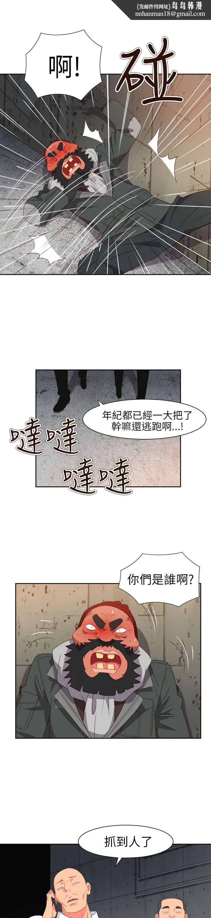 情欲灵药 - 第60话 - page 14