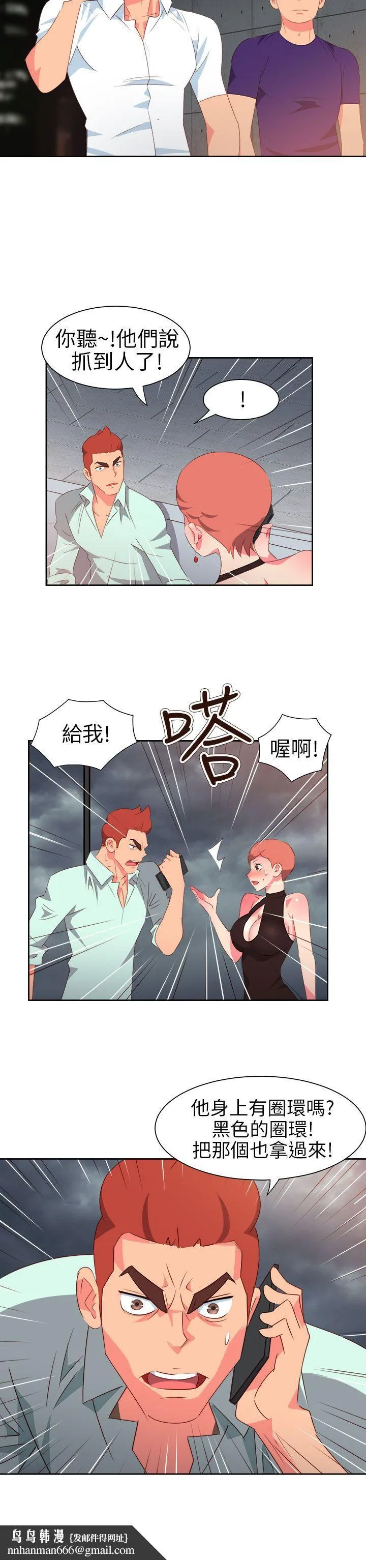 情欲灵药 - 第60话 - page 15