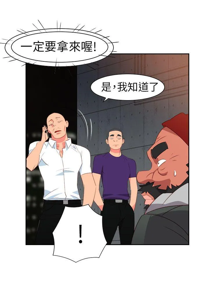 情欲灵药 - 第60话 - page 16