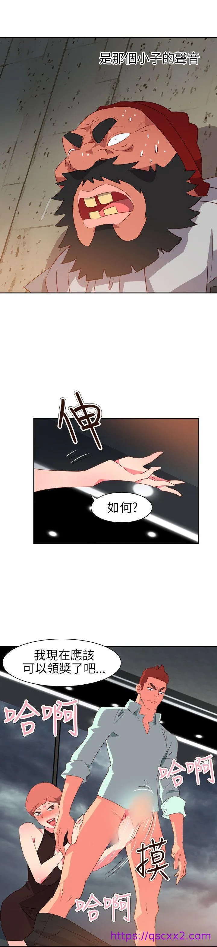 情欲灵药 - 第60话 - page 17