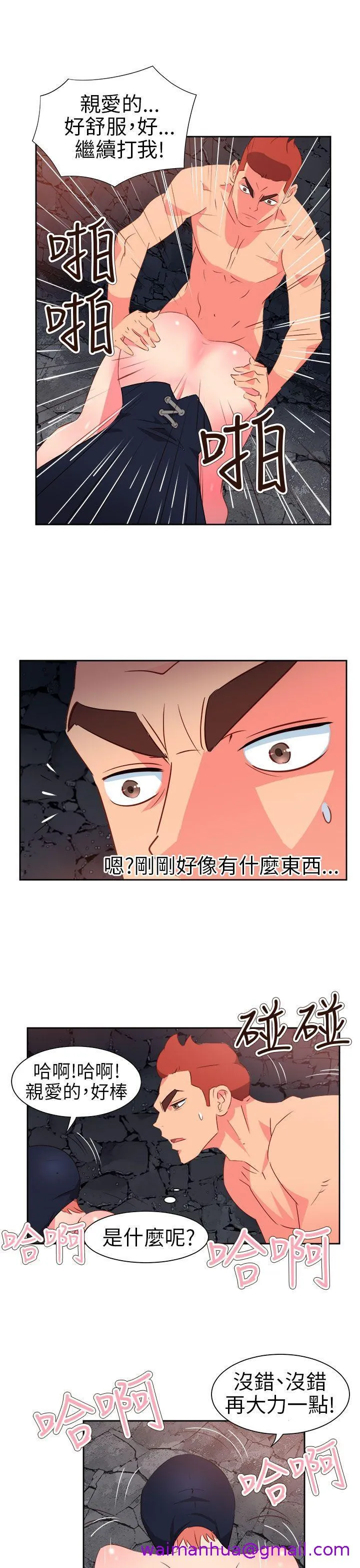 情欲灵药 - 第60话 - page 21