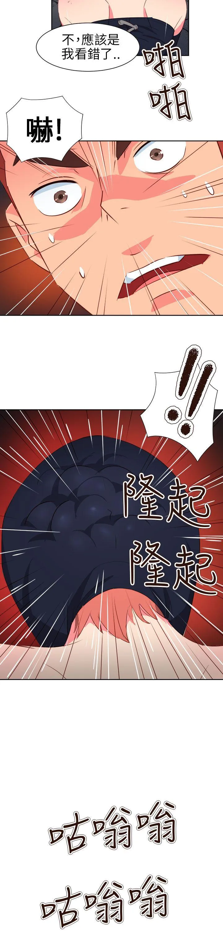 情欲灵药 - 第60话 - page 22