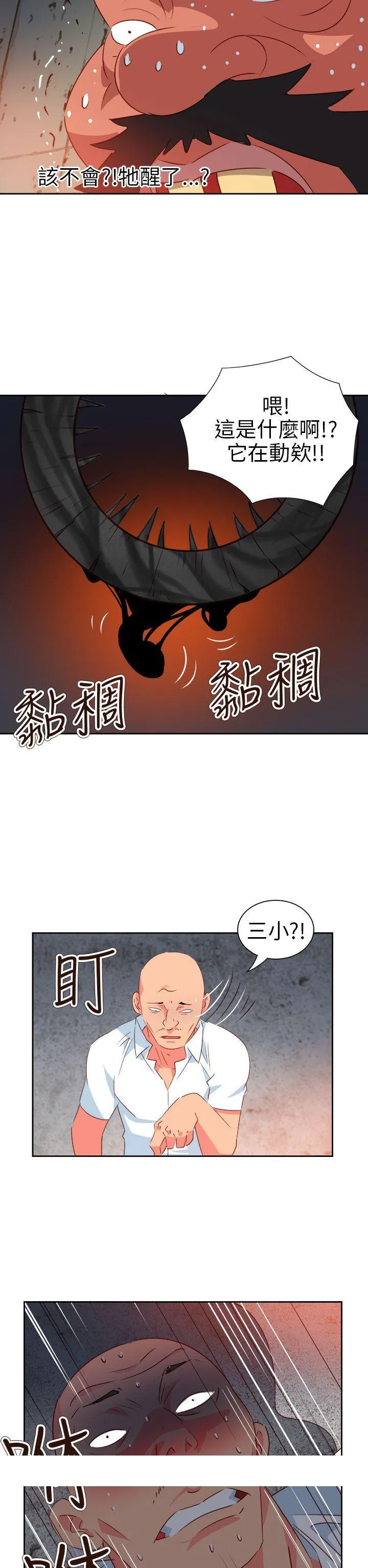 情欲灵药 - 第60话 - page 26