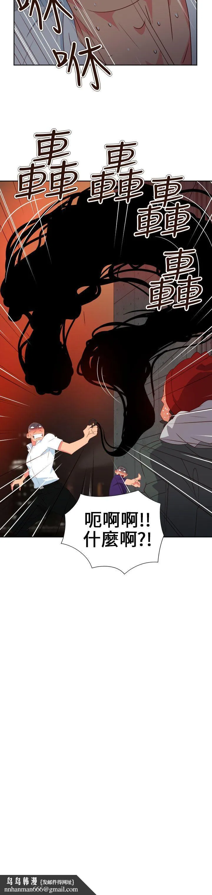 情欲灵药 - 第60话 - page 27