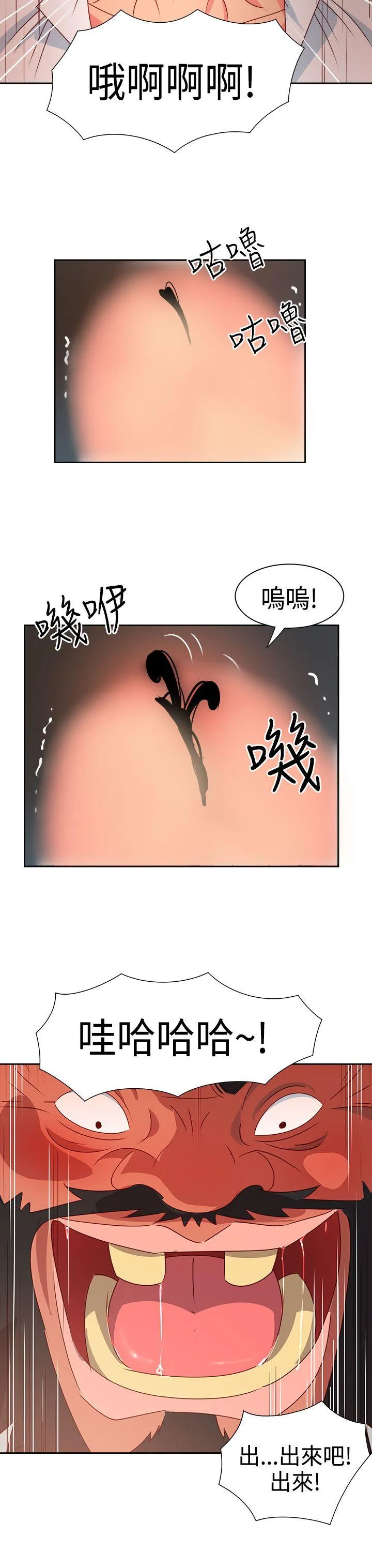 情欲灵药 - 第16话 - page 3