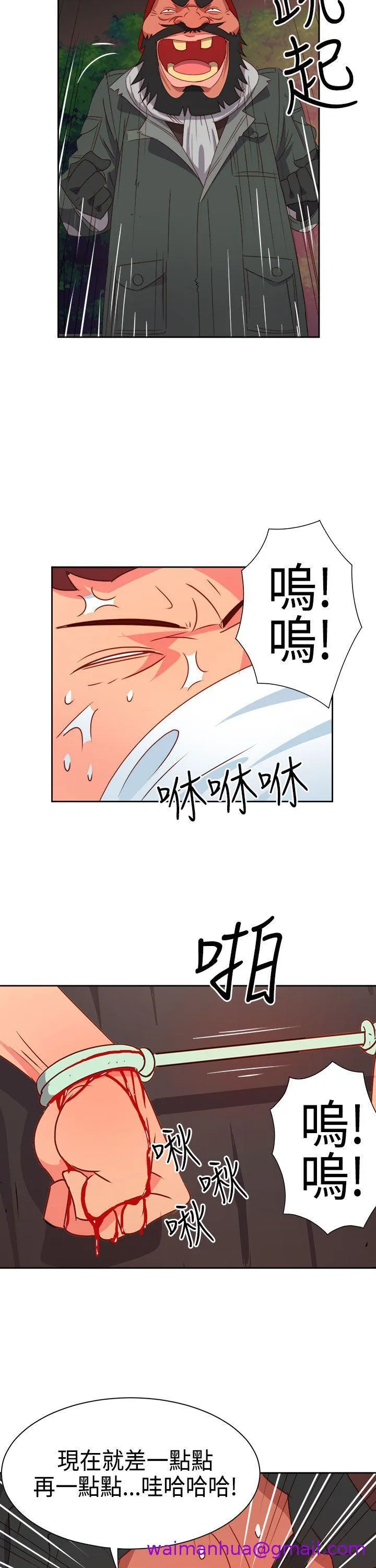 情欲灵药 - 第16话 - page 5