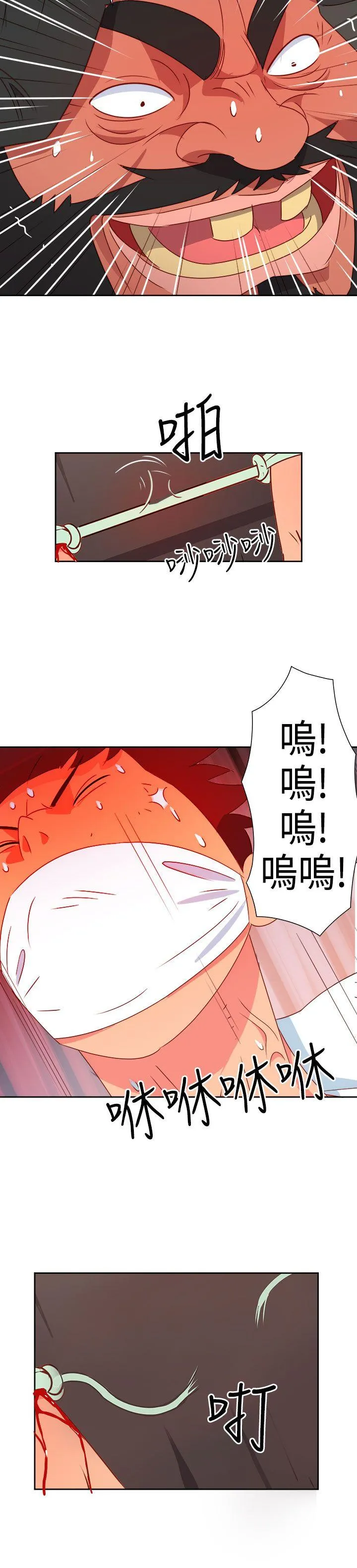 情欲灵药 - 第16话 - page 6