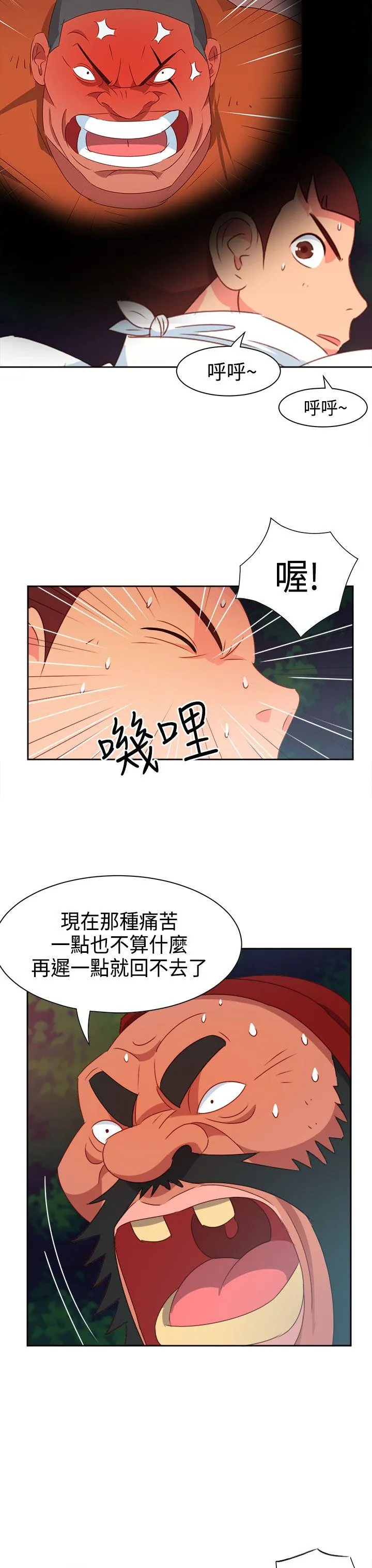 情欲灵药 - 第16话 - page 10