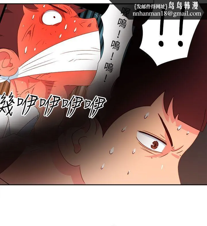 情欲灵药 - 第16话 - page 11