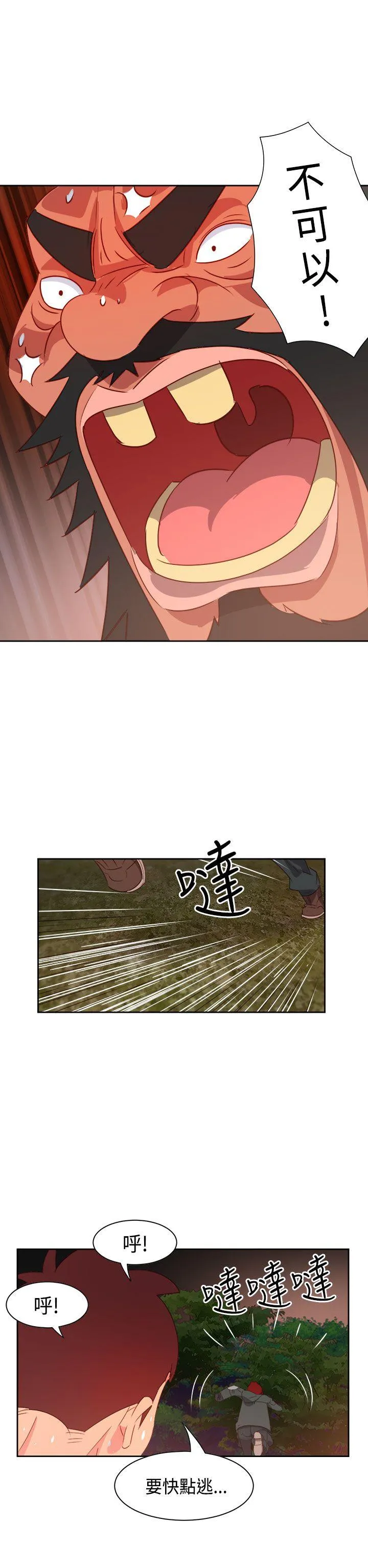 情欲灵药 - 第16话 - page 16