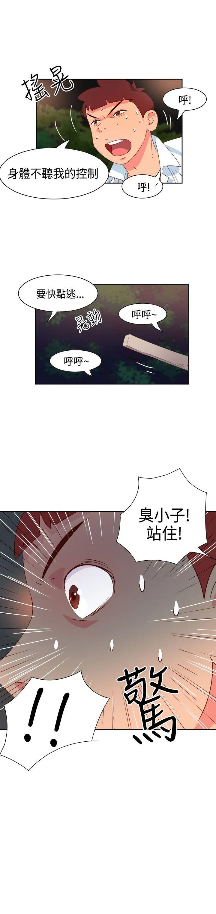 情欲灵药 - 第16话 - page 18