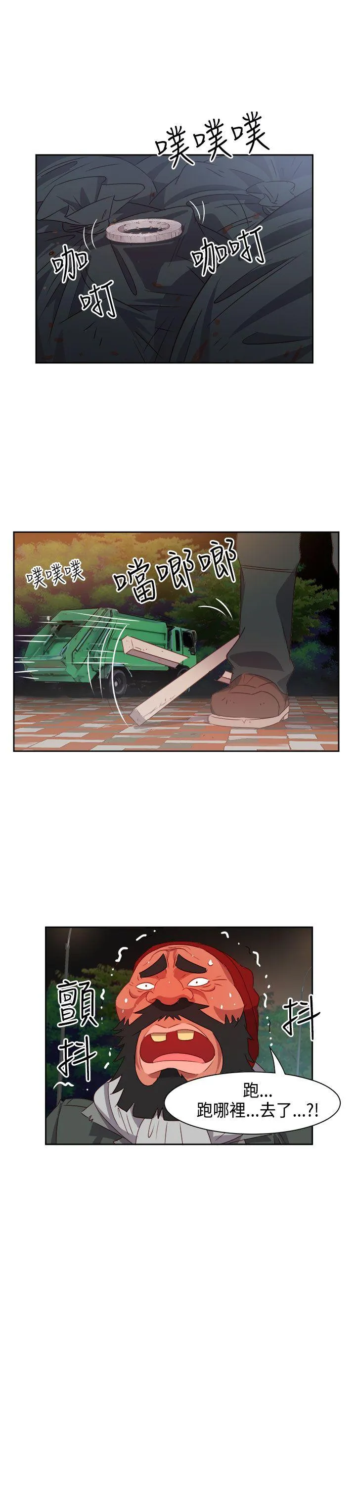 情欲灵药 - 第16话 - page 19