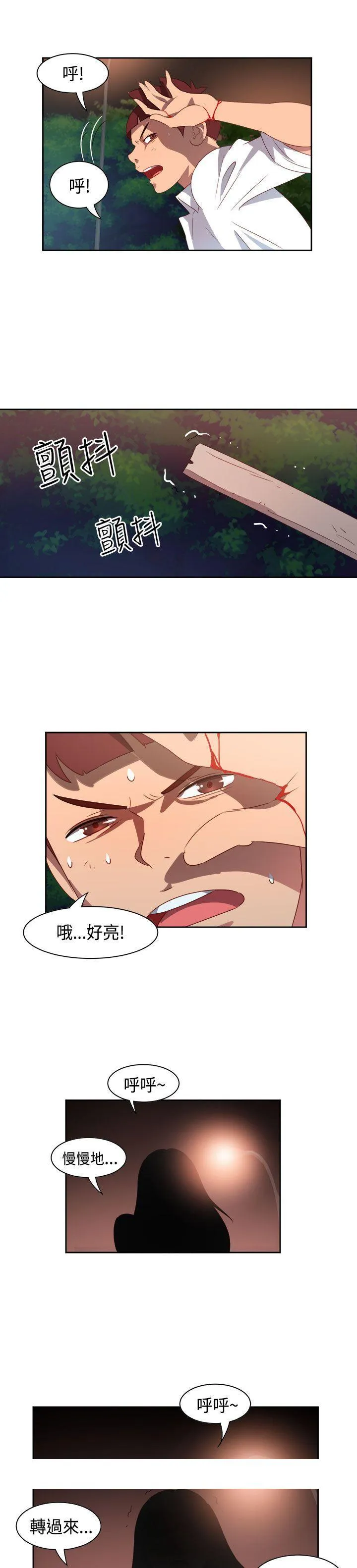 情欲灵药 - 第16话 - page 20