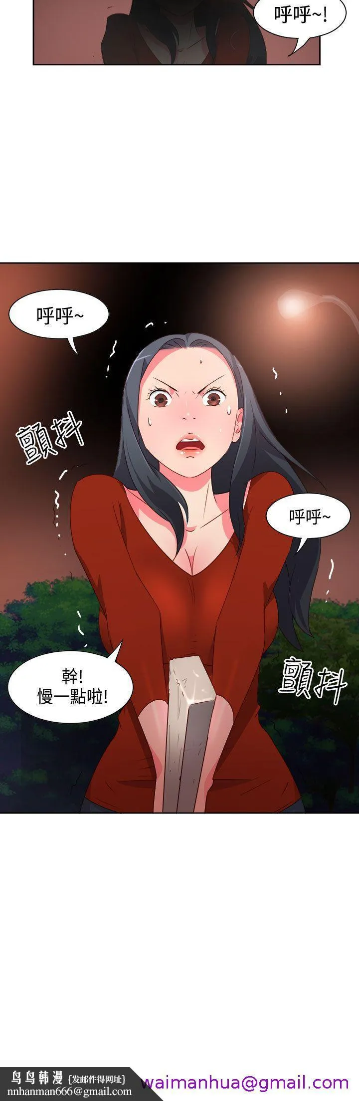 情欲灵药 - 第16话 - page 21