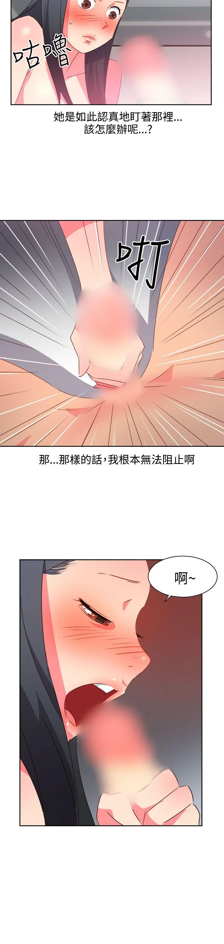情欲灵药 - 第40话 - page 4