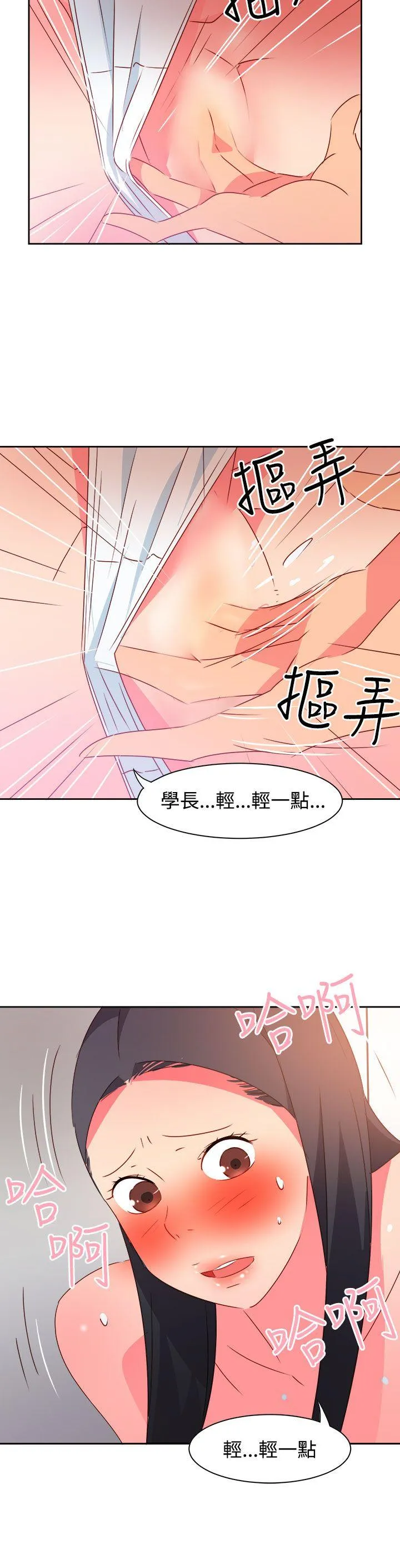 情欲灵药 - 第40话 - page 8