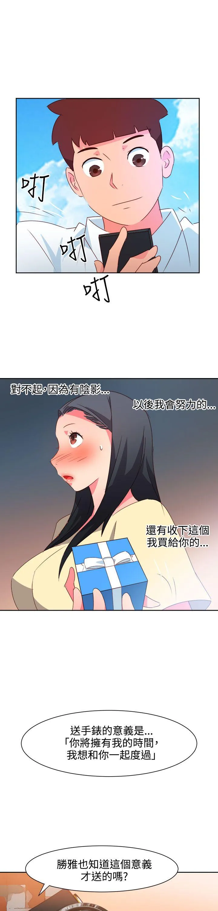 情欲灵药 - 第40话 - page 15