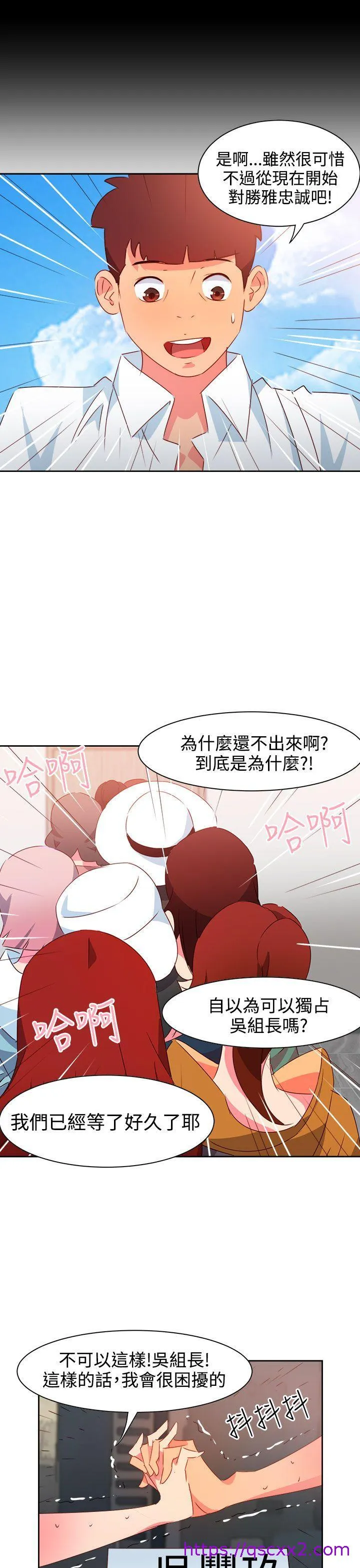 情欲灵药 - 第40话 - page 17