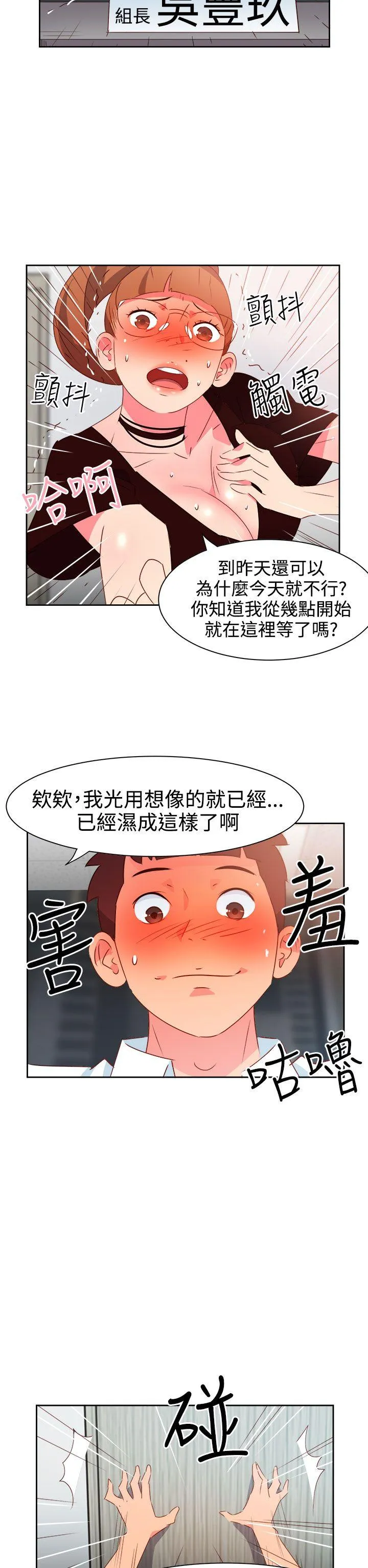 情欲灵药 - 第40话 - page 18