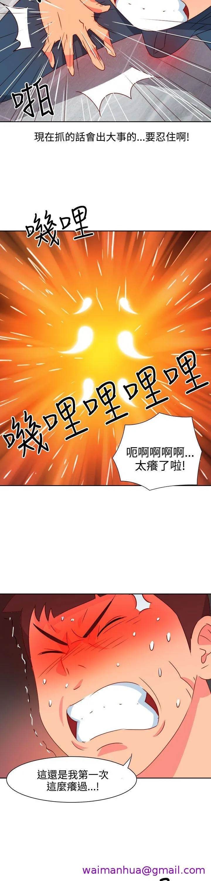 情欲灵药 - 第40话 - page 21