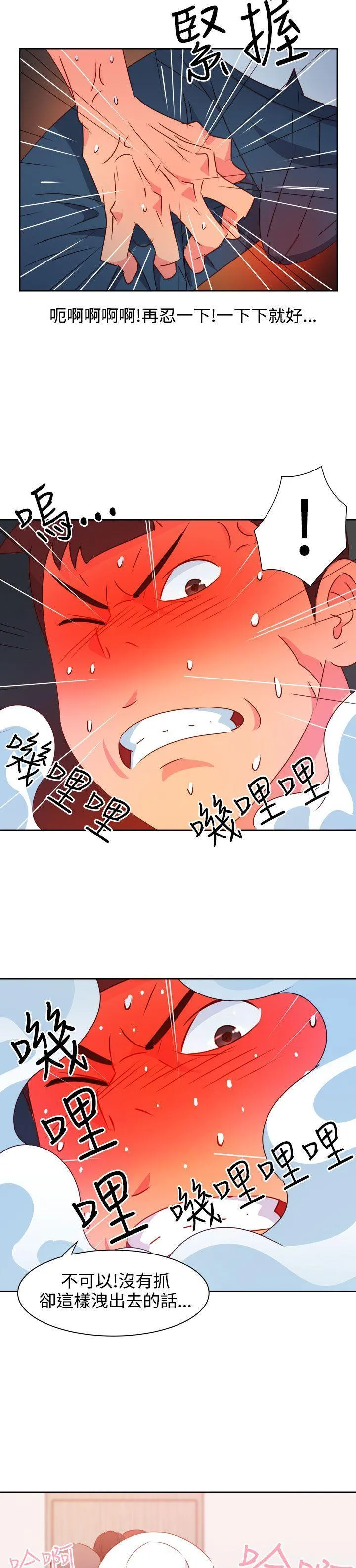 情欲灵药 - 第40话 - page 22