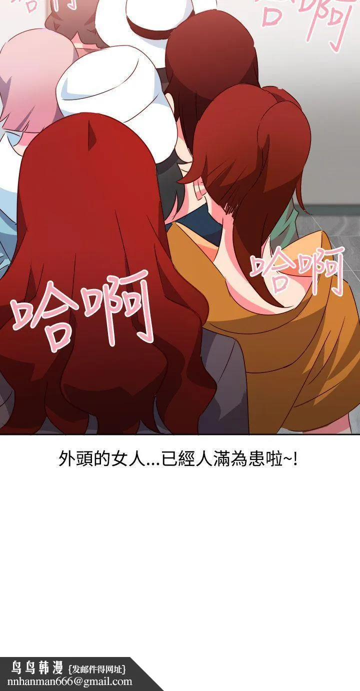 情欲灵药 - 第40话 - page 23
