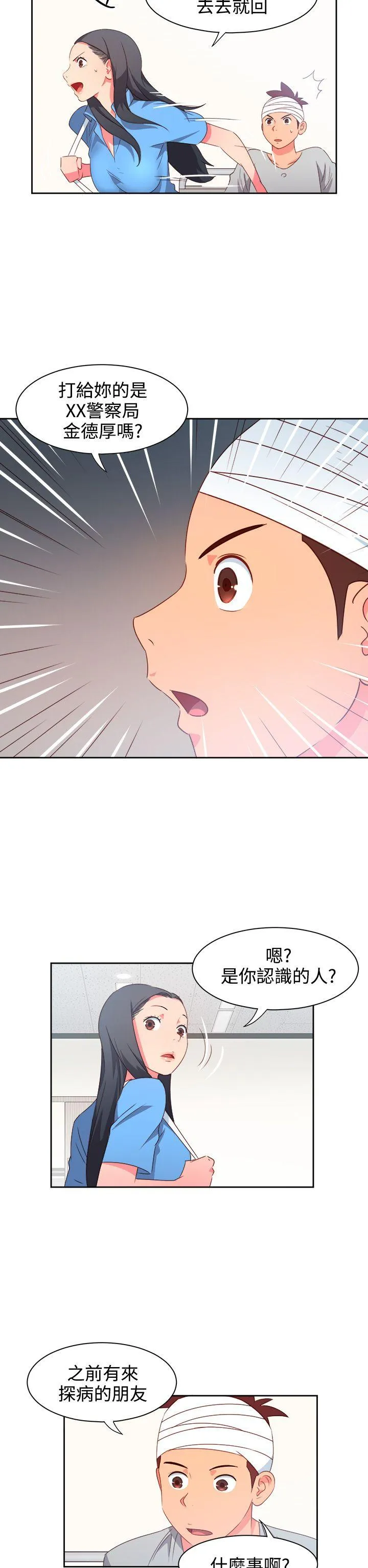情欲灵药 - 第21话 - page 2
