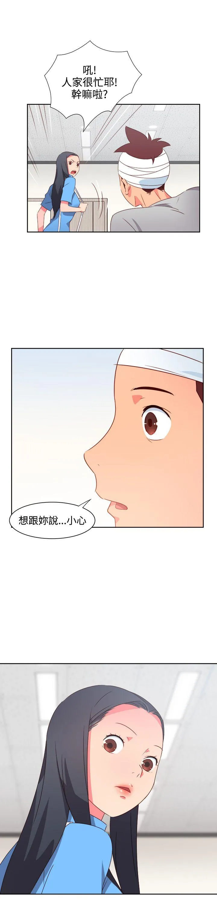 情欲灵药 - 第21话 - page 4