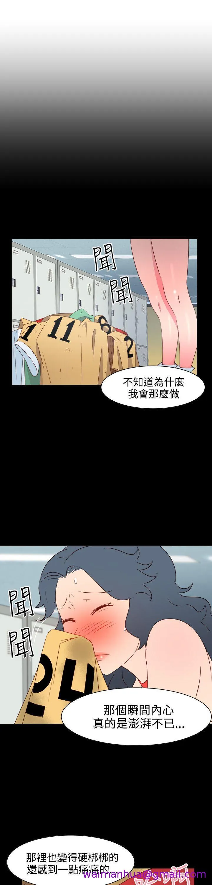 情欲灵药 - 第21话 - page 5