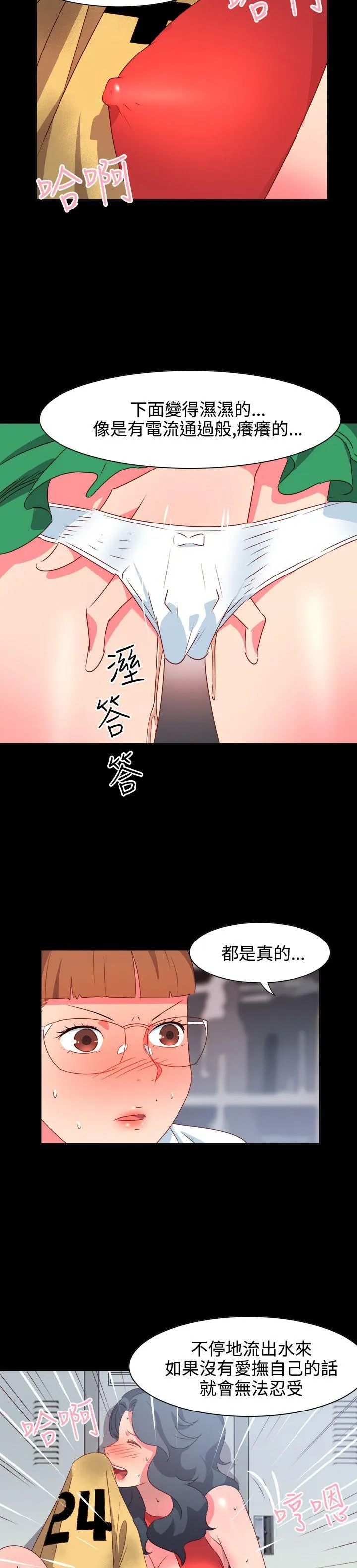 情欲灵药 - 第21话 - page 6