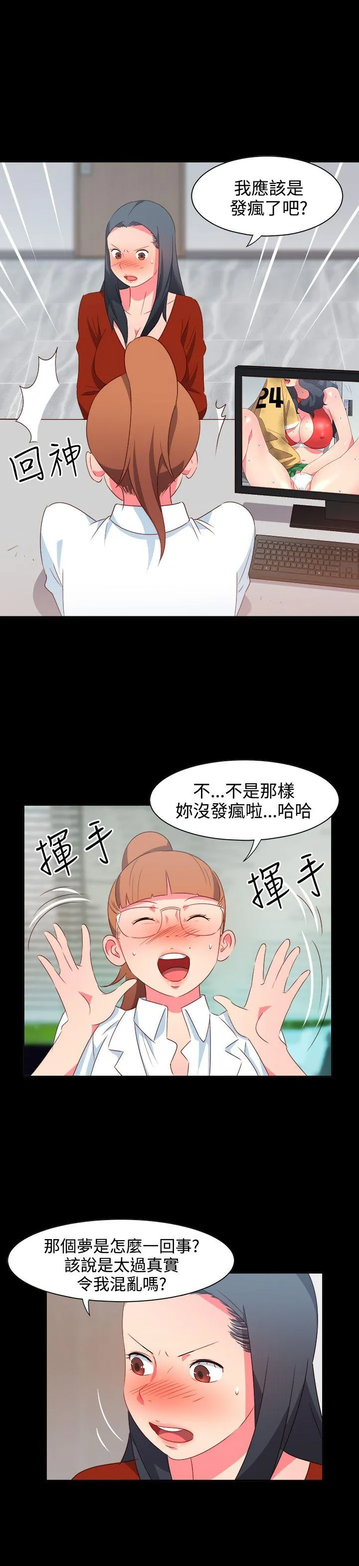 情欲灵药 - 第21话 - page 8