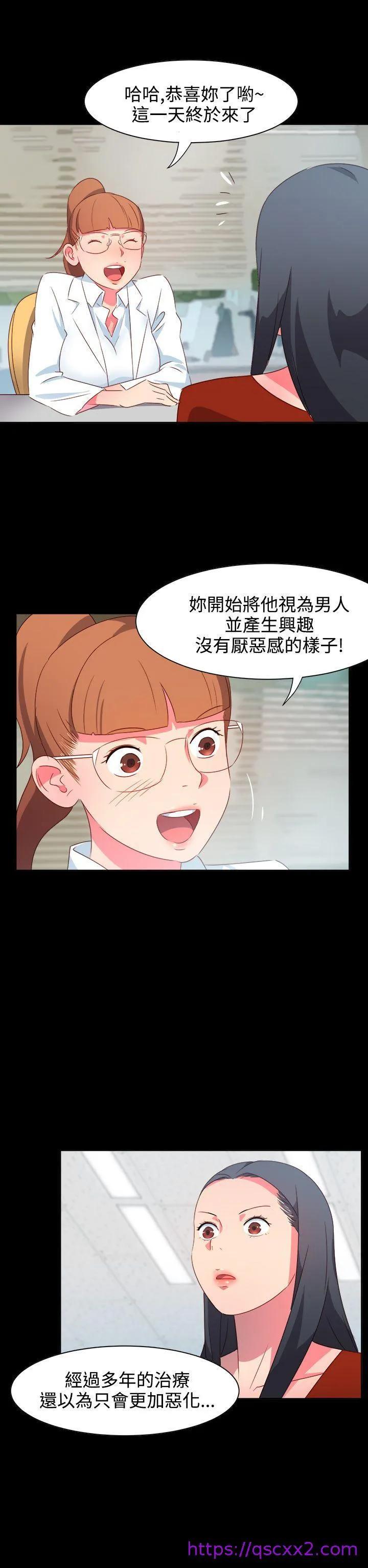 情欲灵药 - 第21话 - page 9