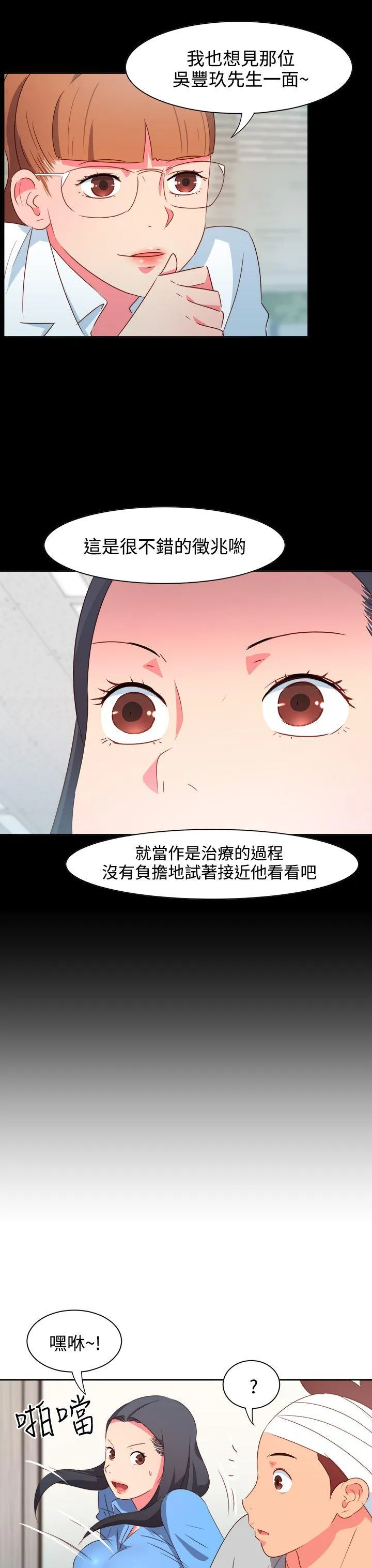 情欲灵药 - 第21话 - page 10