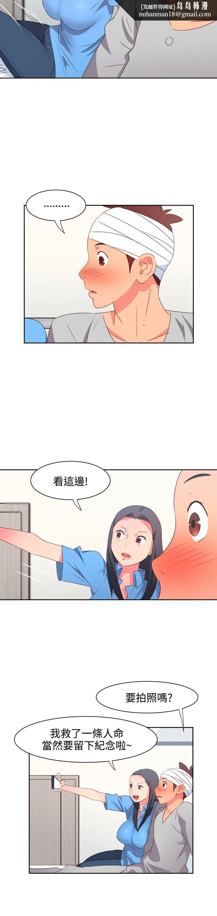 情欲灵药 - 第21话 - page 11