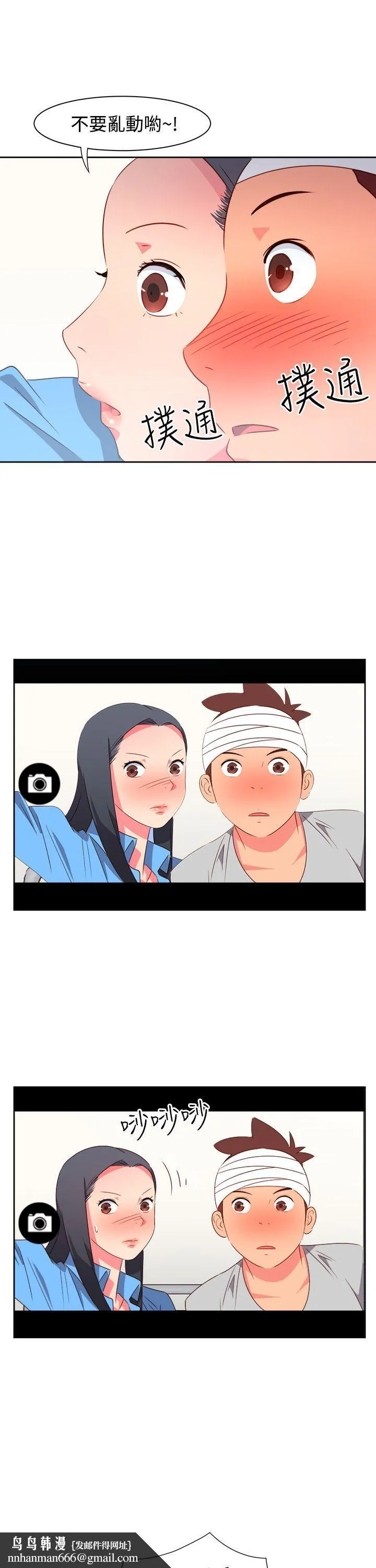 情欲灵药 - 第21话 - page 12