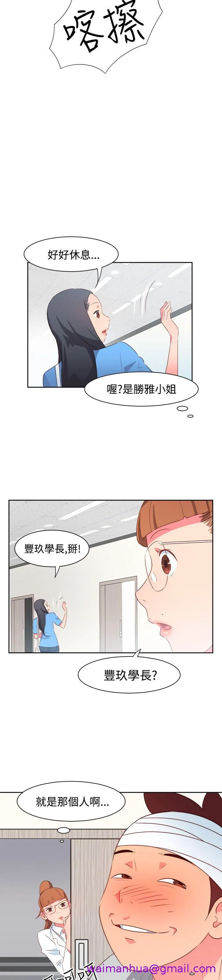 情欲灵药 - 第21话 - page 13