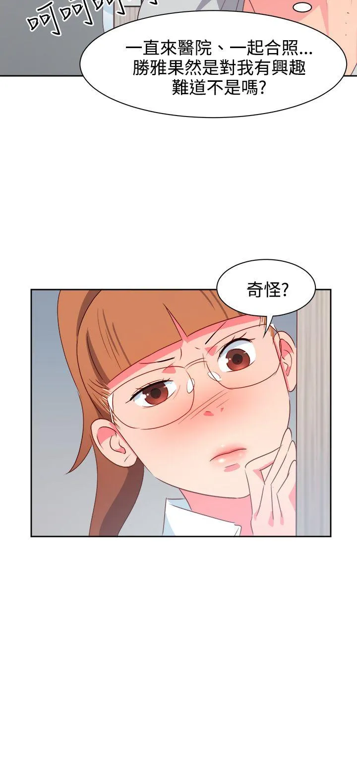 情欲灵药 - 第21话 - page 14