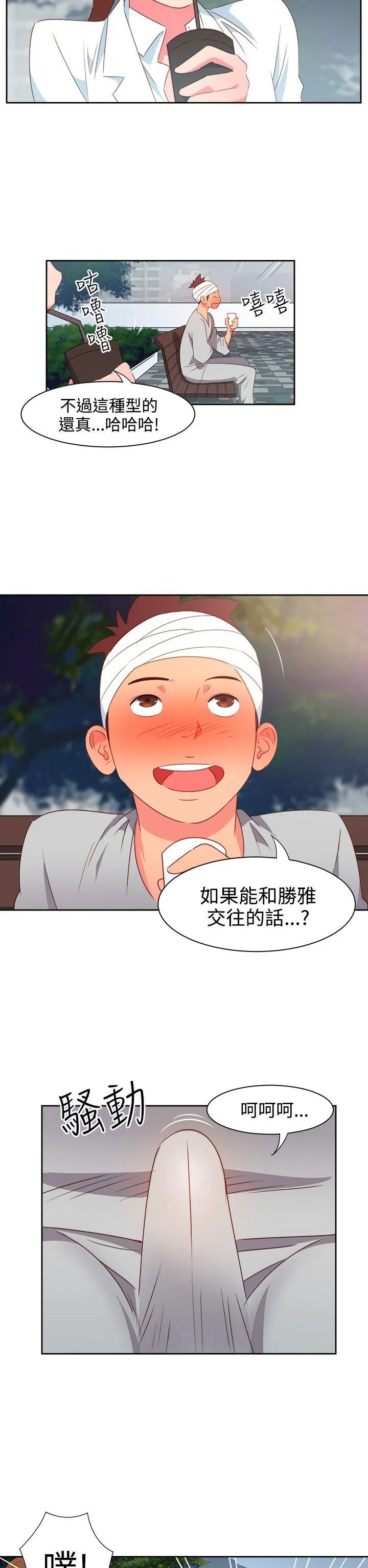 情欲灵药 - 第21话 - page 16