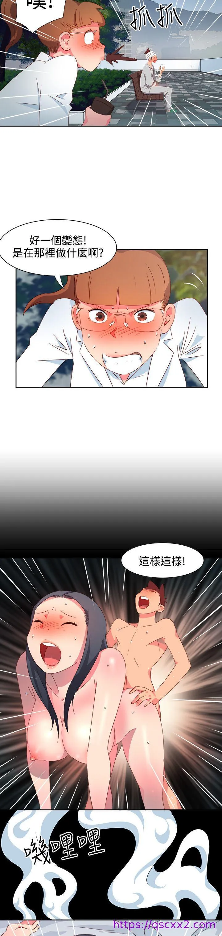 情欲灵药 - 第21话 - page 17