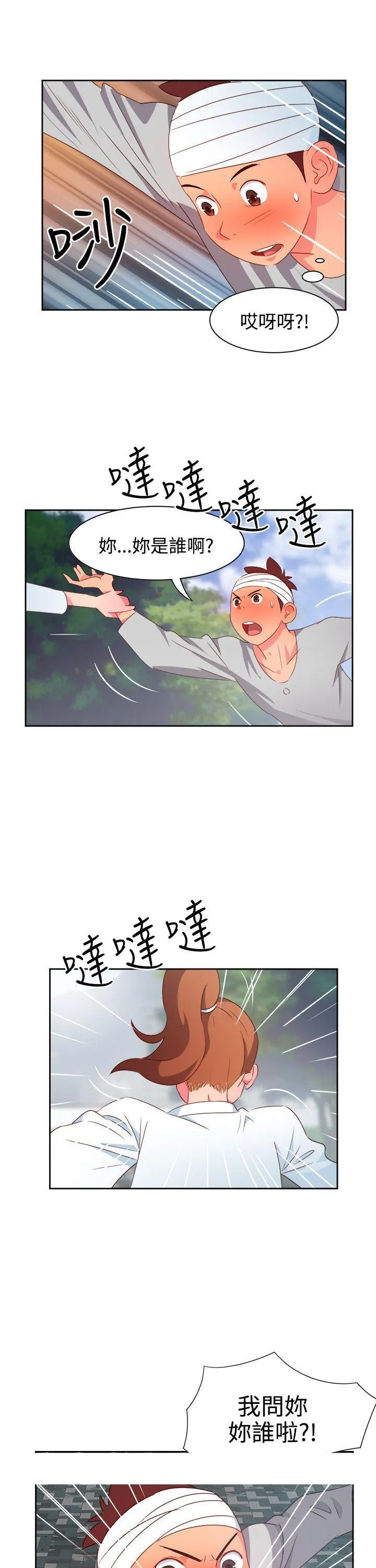 情欲灵药 - 第21话 - page 19