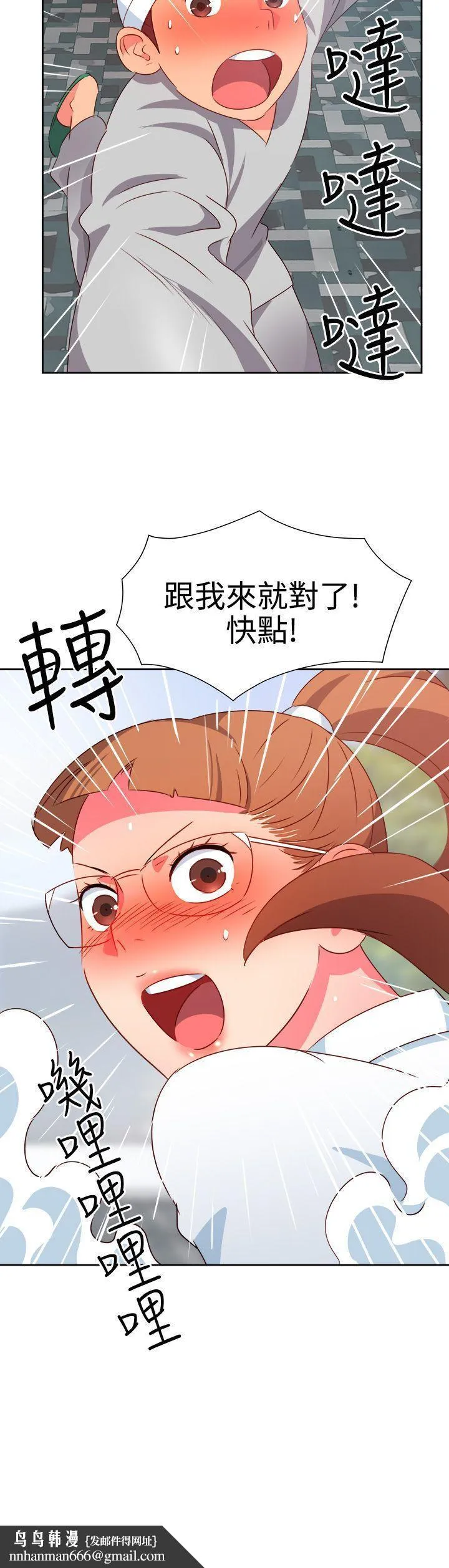 情欲灵药 - 第21话 - page 20
