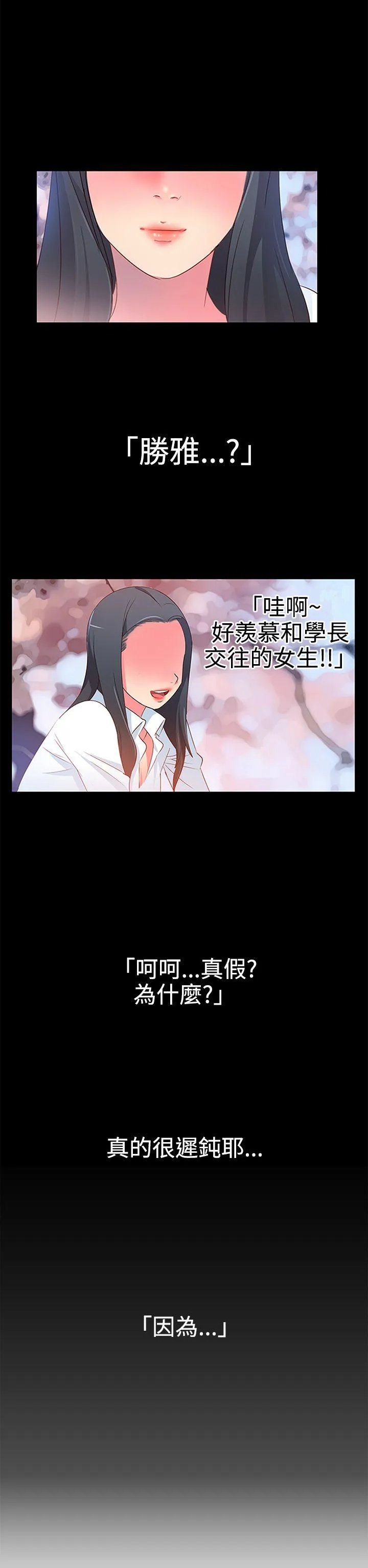 情欲灵药 - 第9话 - page 2