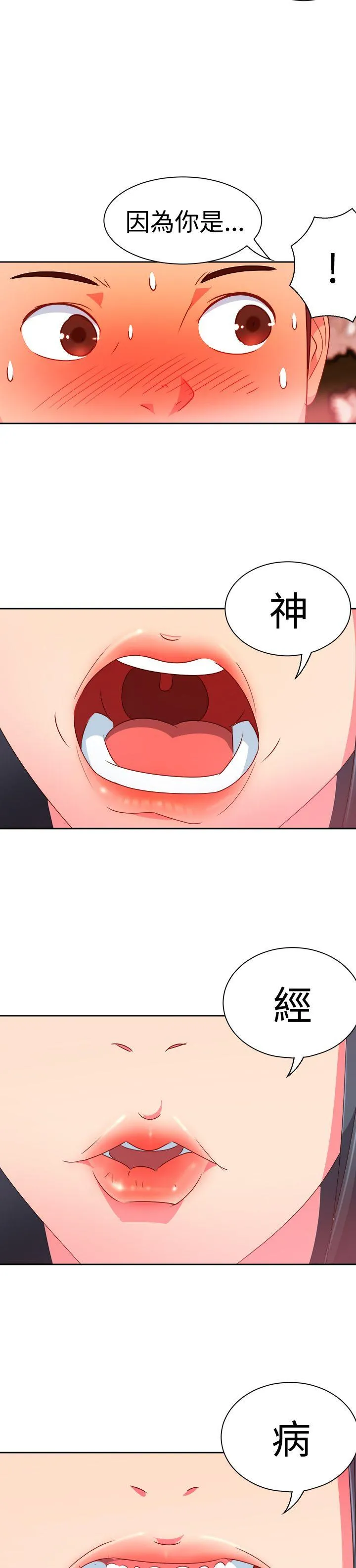 情欲灵药 - 第9话 - page 6